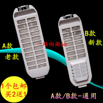 Little Peacock TCL Ace Washing Machine Filter Aucma Electrolux Zanussi All Double Deer Shang Ling