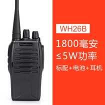 (wanhua) wh26 walkie-talkie civil mini hand table Public hotel construction site outdoor 10 miles high-power hand