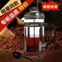 Jin Meilai elegant cup teapot Pressure pot Hand stamping coffee pot Glass teapot filter kettle