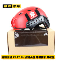 BJ FAST Helmet rescue helmet red helmet field helmet CS military fans tactical helmet