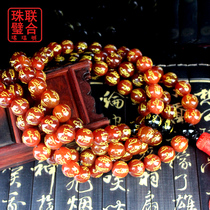 Fuxin natural agate 108 grains of reading beads super long imperial palace Chaozhu laser lettering six-character mantas large nationality
