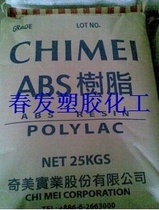 High temperature and impact resistant plastic raw material PA-777D Taiwan Chimei ABS