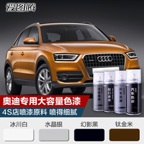 Audi A6LA3A4A4LQ3Q5 car paint scratches repair paint pen spray paint cans phantom black ibis