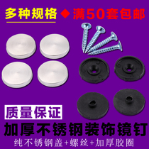 304 stainless steel advertising nail mirror nail acrylic decorative nail glass nail fixing nail decorative cover advertising screw