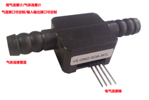 American brand gas flow meter gas flow sensor flow meter large volume custom gas flow meter