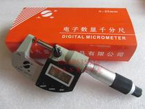 Shanghai Upper Shen IP65 waterproof digital display micrometer 0-25mm * 0001 electronic micrometer outer diameter micrometer