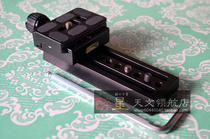 Drunk Star Astronomy) Equator Star Wild Tripod Head Board Suit II Generation Star Wild Photography Starve Equator Accessories