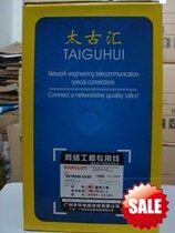 Taikuhui network cable engineering network cable Super Five categories 305 meters box 05 wire core network cable