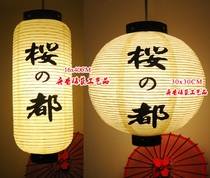 Japan-style Lantern Paper Lampshade Japanese Cuisine Lantern Sushi Lanoodle Shop Decoration Cherry Blossom all set to do
