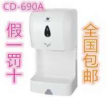 Create point high-speed hand dryer CD-690A with receiver high-speed drying phone automatic induction dry phone