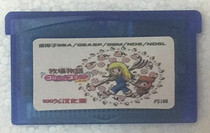 GBA SP GBM game card NDS NDSL compatible game rancher manure girl completely Chinese version