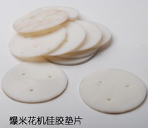 Rice flower machine silicone pad Popcorn machine leather pad Popcorn machine pad beef tendon pad original high temperature sealing gasket
