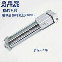 AirTAC Yard Guest Magnetic Coupling Type without lever cylinder RMT16X20x30X40X50X67X80X9S guide lever type