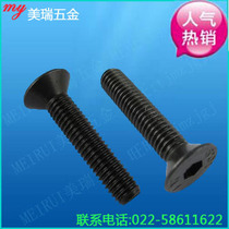 Class 10 9 countersunk head hexagon socket screws hexagon socket bolts 16*30-16*100