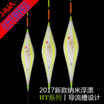 Huas float HT001 HT002 HT003 bergamot nano flow trough design black pit competition high sensitive fish drift