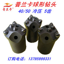 (Planka drill bit) welding column spherical drill bit 5 teeth cold pressed triangle 40 42 rock drill bit