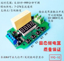 Solid state relay AC trigger delay module Control cycle timing circuit Switch board 220v380v