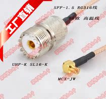 High frequency line Car UHF-K MCX-JW coaxial 50 ohm AP jumper High frequency M female to MCX male curved SL16 line
