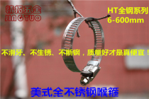 Haitong HT201 American all stainless steel hose hoop hoop pipe hoop clamp gas pipe buckle fastening connection