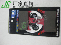 CB1300 98 99 00 01 CB400VTEC generation second generation X4 rear brake pads rear brake pads