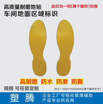 Wear-resistant ground stickers 6s footprints foot wear-resistant ground stickers workshop kindergarten school shopping mall foot guide