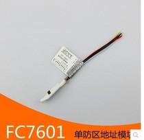 Fokos FC-7601 address module bus Defense module with FC7664 7668 7564 host