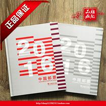 Post Office original boutique 2016 stamps Year Book Classic Edition Annual Ticket Small Full Sheet China Philatelic Corporation