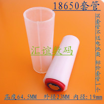 Plastic tube 18650 flashlight white plastic casing accessories Fixed battery with application with Q5 T6