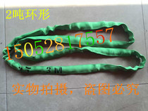 2T1M2M flexible hoisting belt ring lifting sling 2 tons industrial sling round Sling 2 tons 1 meter 2 meters