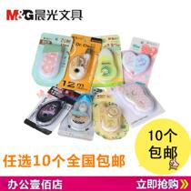  Morning optical student stationery correction tape wholesale correction tape correction learning cute style 20 30 meters