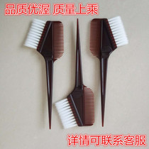 Hair salon special brush hair salon professional oil tool hot dyeing supplies hair dyeing tool brush hair dyeing comb