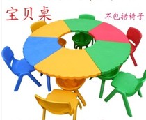 Kindergarten special table fan table plastic baby table set up table detachable table plastic round table children Table