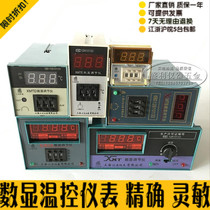 Shanghai Zhilong digital display temperature controller XMT XMTA XMTD XMTE XMTB XMTG Temperature regulator