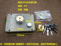 Original old Panpan anti-theft door lock security AFS beauty heart mechanical lock A1076D exterior iron door C- level