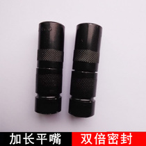 Hantuo grease gun flat mouth extended double seal black gun nozzle Gun head flat nozzle accessories Nozzle excavator maintenance accessories