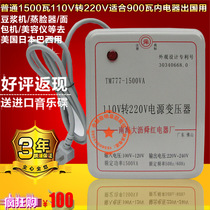 Shunhong transformer 1500W transformer 110V to 220V new curling iron for overseas use