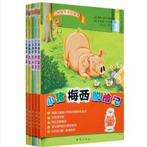 Genuine pig Massey series of stories 5 volumes Pig Massey rescue car catch thief play princess escape color map Pinyin Chinese and English translation Over 4 years old Xinlei Publishing House New York Times best seller