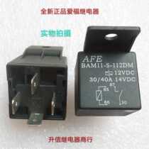 BAM11-S-112DM 12VDC New AIFU relay 40A 12V 4 pin AFE spot