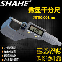 Chengdu Sanhe SHAHE digital micrometer 0-25-50-75-100mm electronic outer diameter centicard