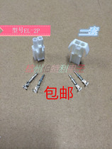 EL-2P-15P core connector small Tamiya head connector plug terminal wire connector 4 5MM