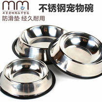 Puppy Bowl Pet metal food basin stainless steel durable drop-resistant rice bowl tedby bear eating and drinking water basin