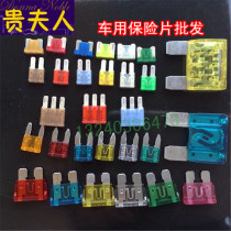 Wholesale car fuse insurance sheet 4S shop special 5-80A small medium large mini insurance insert