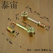 M6 * 52 four-in-one reinforced connector semi-Crescent assembly and disassembly desk bedside wardrobe assembly