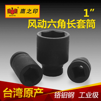 Eagles Seal Tool 25MM 1 Heavy Hexagon Air Long Sleeve Pneumatic Wind Cannon Long Sleeve Head