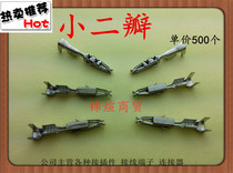 Volkswagen small two-lobe tire pressure monitoring small two-lobe terminal plug spring modified three-color AUX pin 500