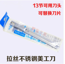 South Korea Fanqiao knife 202 art knife automatic lock knife manual paper cutter stainless steel knife