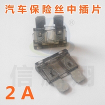 Car fuse insert 2A 32V car fuse car fuse 2A medium