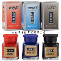 Baoke NO120 Whiteboard pen supplement 25ml whiteboard pen ink whiteboard pen water red and black blue 20 bottles