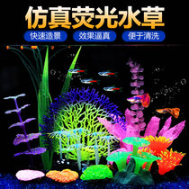 Fish tank landscaping aquarium decoration Fluorescent coral lotus leaf simulation mushroom water plant Silicone non-toxic environmental protection set supplies