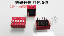 DIP dial switch 5 bit 10 pin coded switch pitch 2 54MM 5p flat dial switch
